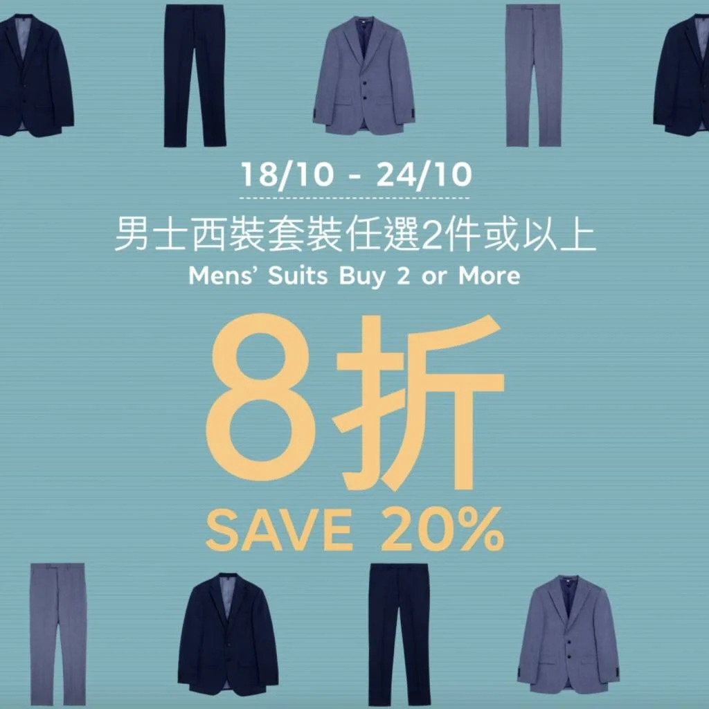 由即日至10月24日以正价购买男士西装套装2件或以上8折。（图片来源：马莎facebook）