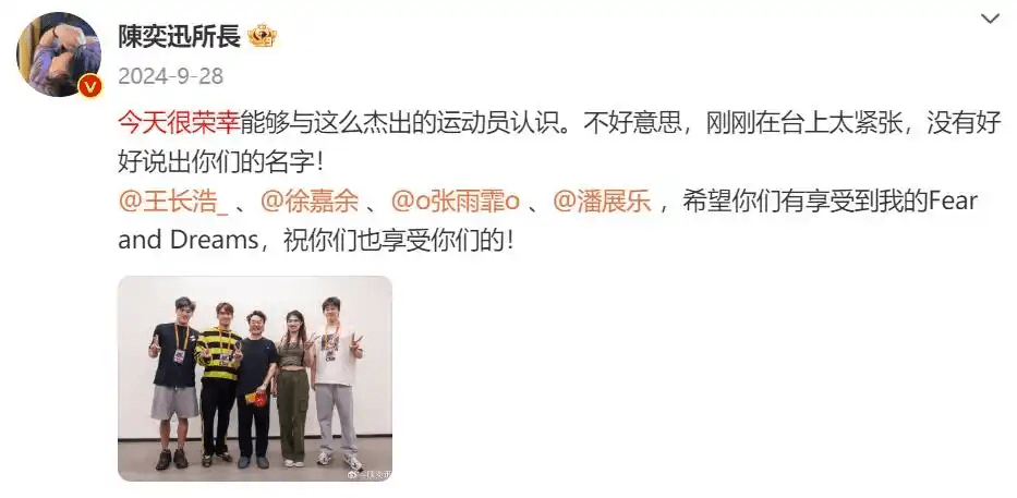 陳奕迅將與眾位奧運健兒合唱《孤勇者》。（微博）