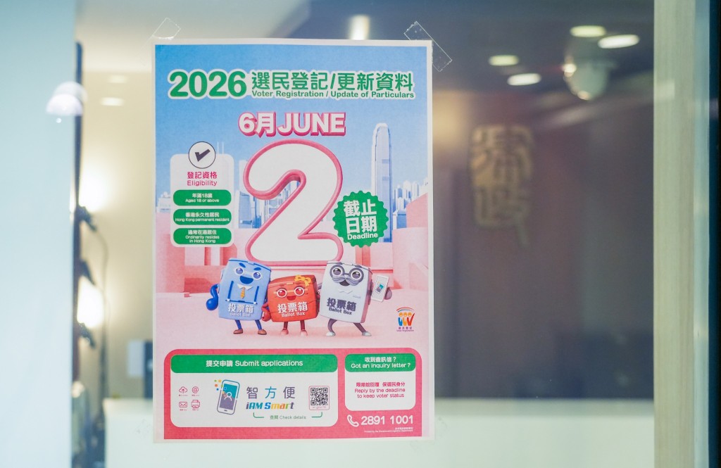 選舉事務處今日(25日)發表地方選區、功能界別及選舉委員會界別分組正式選民/投票人登記冊。 選舉事務處今日(25日)發表地方選區、功能界別及選舉委員會界別分組正式選民/投票人登記冊。