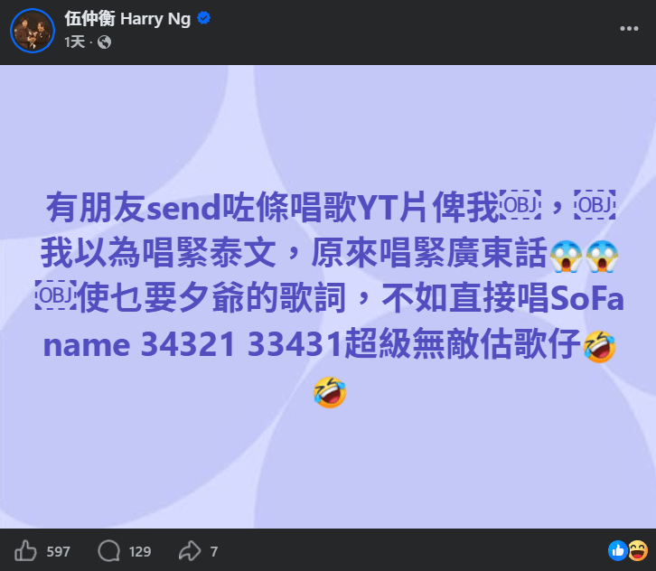 中年好声音4丨前评审伍仲衡暗寸吴亦伟：以为唱紧泰文避谈好友周国丰评分标准？