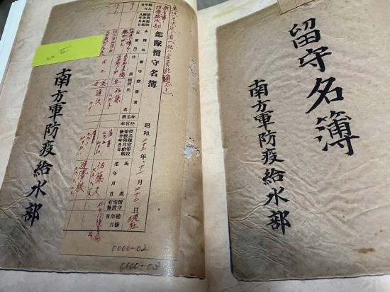 細菌部隊名冊。 網圖