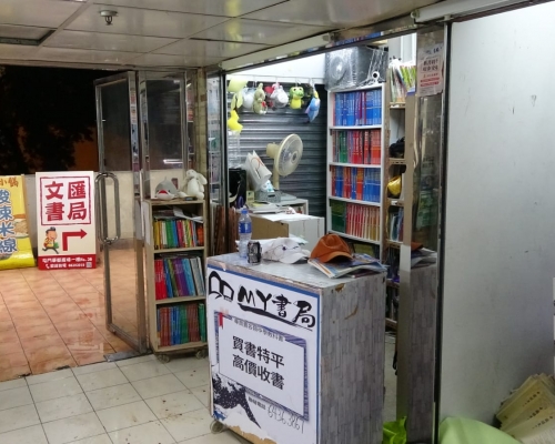 屯門華都商場書店職員被毆打。