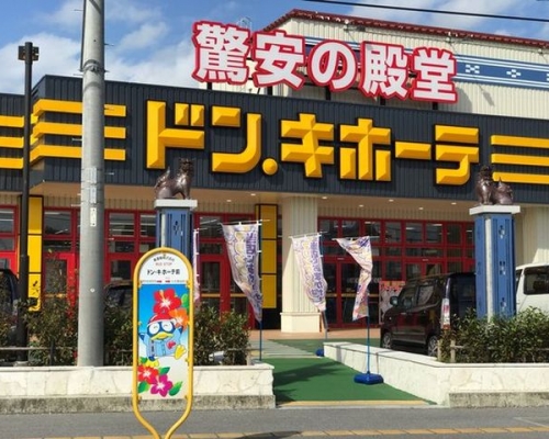 傳「驚安的殿堂」唐吉訶德將於7月在尖沙嘴美麗華酒店地庫開店。網圖