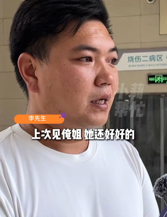 李先生指全家絕不放棄救治嚴重燒傷的姐姐。小莉幫忙