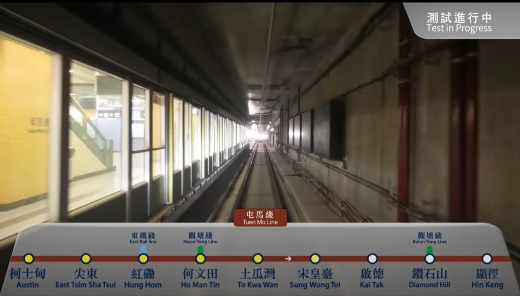 網民可以一窺宋王臺站月台。影片截圖