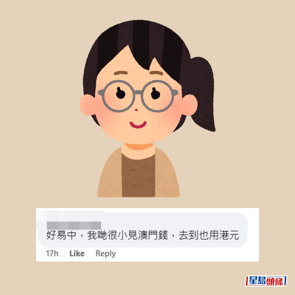 網民回應。fb「將軍澳主場」截圖 網民回應。fb「將軍澳主場」截圖