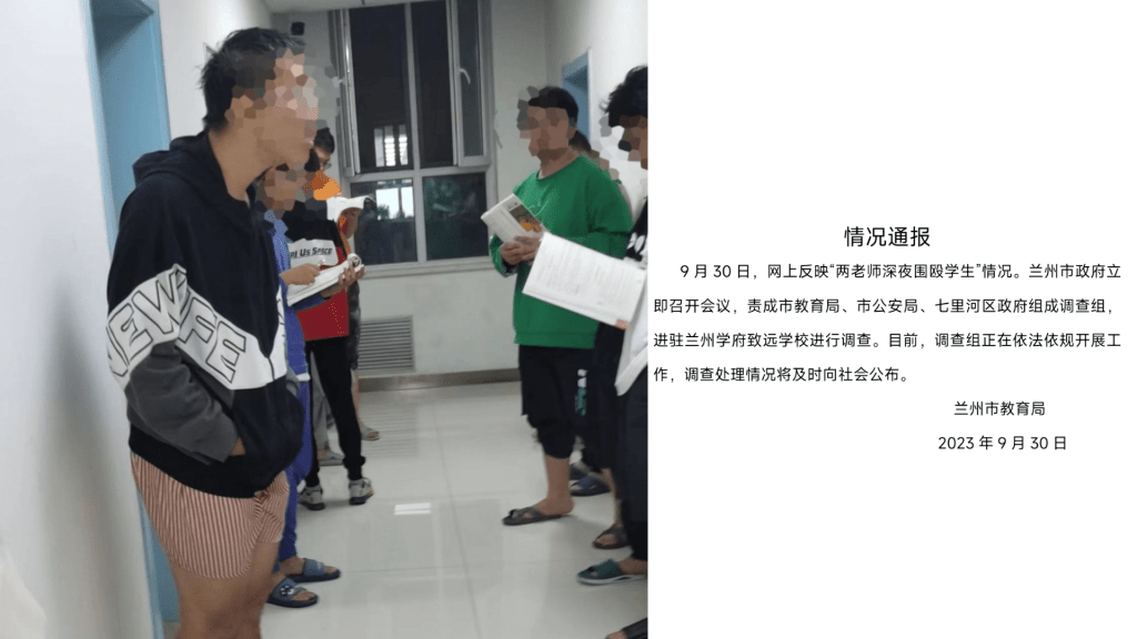 蘭州中學傳出有校長和招生辦主任深夜查宿舍時圍毆學生。