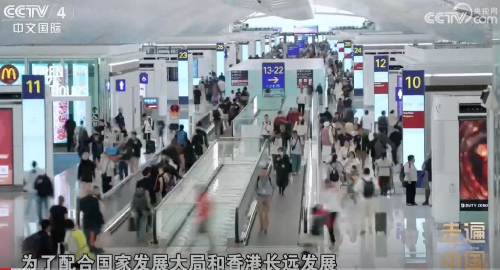 香港具備發展國際航空樞紐的獨特優勢和深厚基因。中央電視台片段 香港具備發展國際航空樞紐的獨特優勢和深厚基因。中央電視台片段