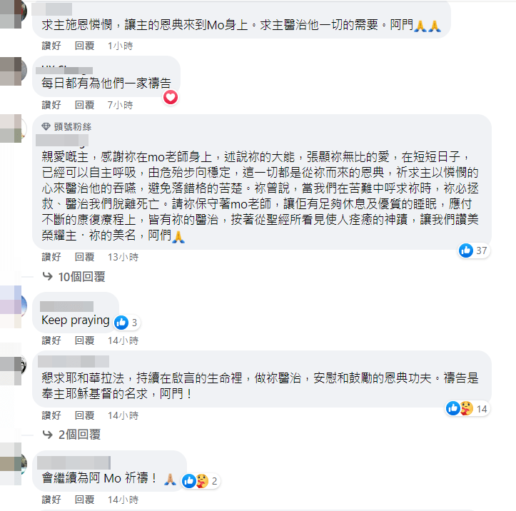 網民留言。