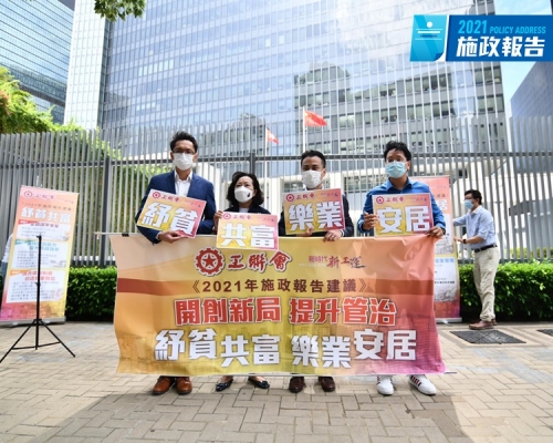 工聯會4名成員到政總外請願。