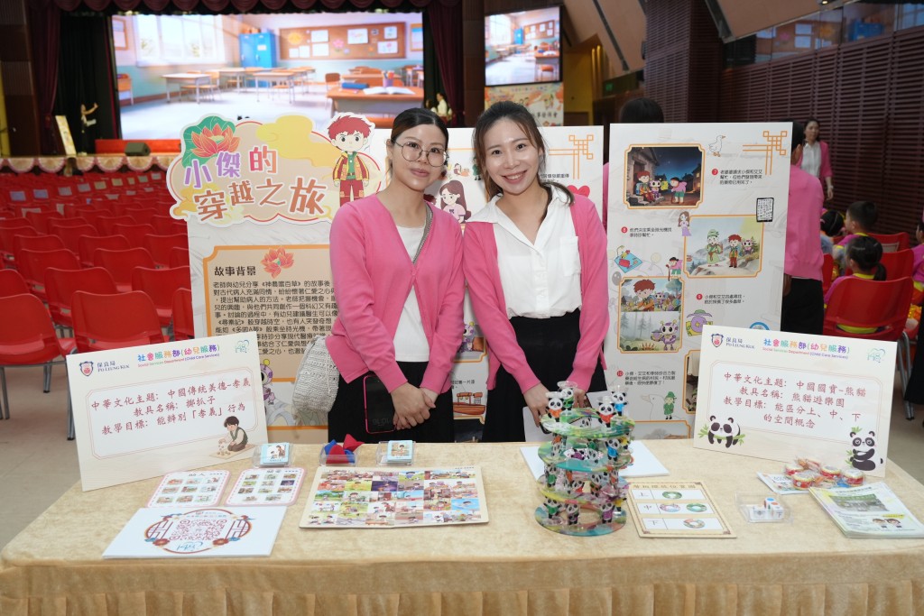 保良局幼兒服務教學團隊自主研發的「創新中華文化教具」，將語文、數學概念及品格培育融入遊戲中。