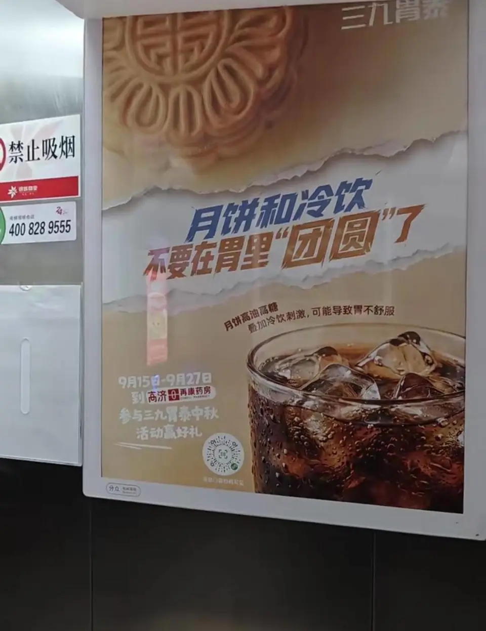 撕開外層後出現廣告的完整文案。 撕開外層後出現廣告的完整文案。