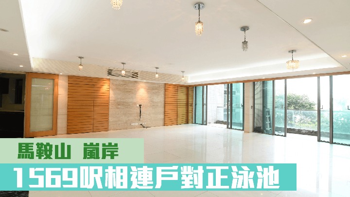 馬鞍山嵐岸3座低層F及G室,實用面積1569方呎,現時以2480萬放售。