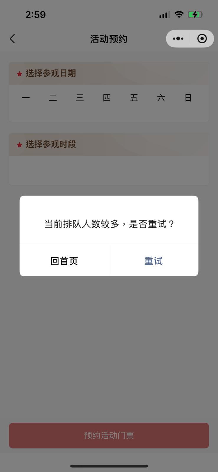 記者下午進入微信公眾號「香江礪劍」，因排隊人數眾多而未能進入。公眾號「香江礪劍」擷圖