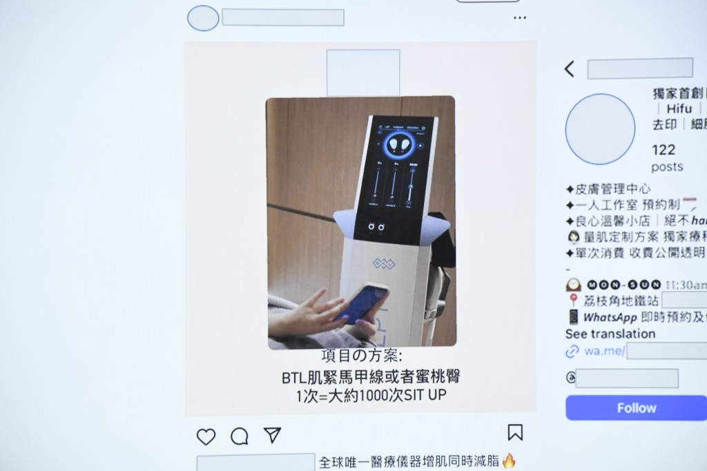 海關於3間美容院檢獲3部懷疑冒牌美容及瘦身儀器,並拘捕4人。楊偉亨攝 海關於3間美容院檢獲3部懷疑冒牌美容及瘦身儀器,並拘捕4人。楊偉亨攝