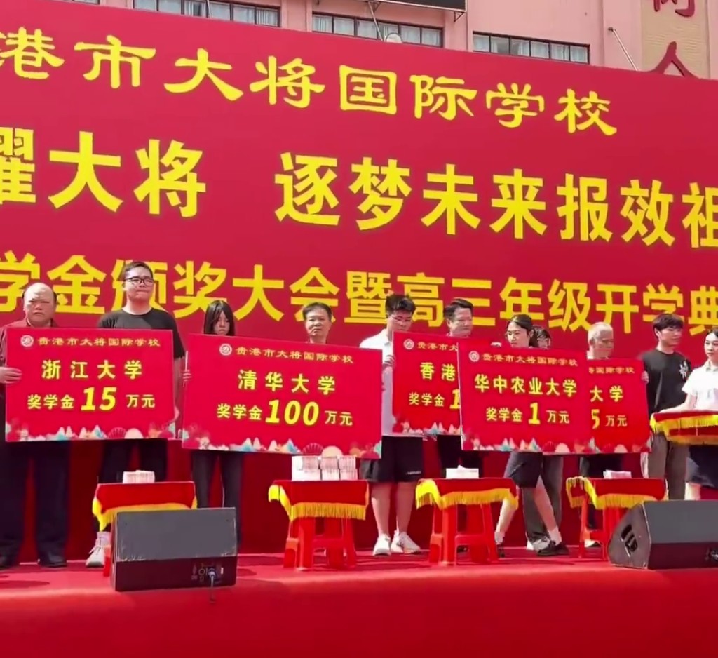 除考入清華女生外，也有其他學生獲現金獎。