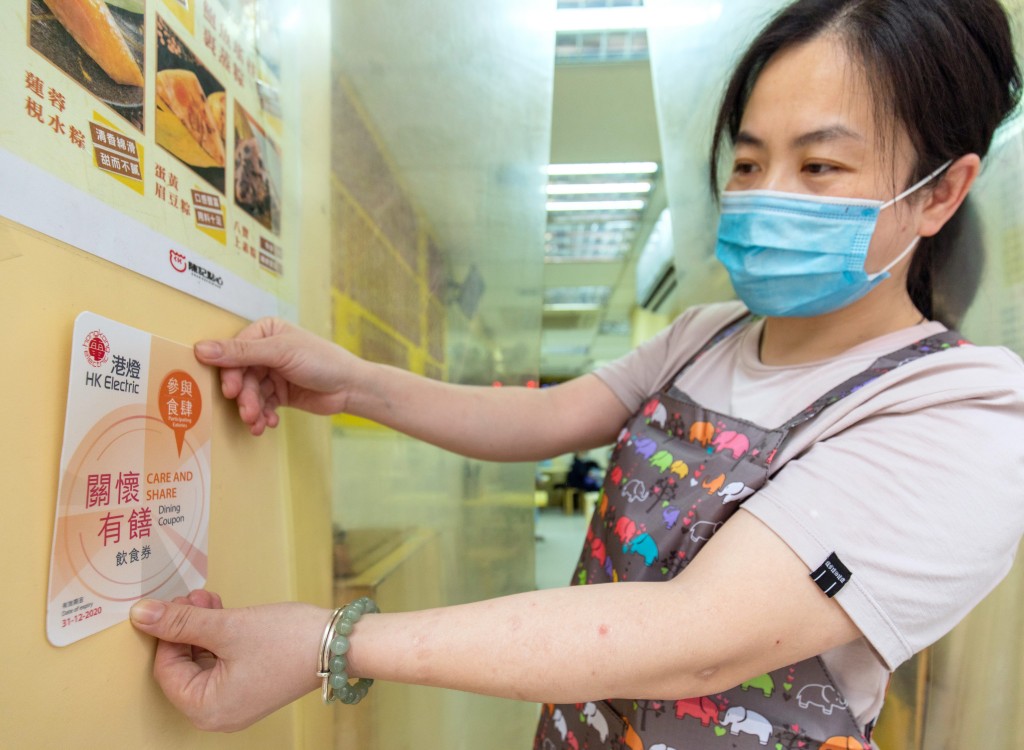參與食肆均貼上「關懷有饍」計劃標誌,以資識別。