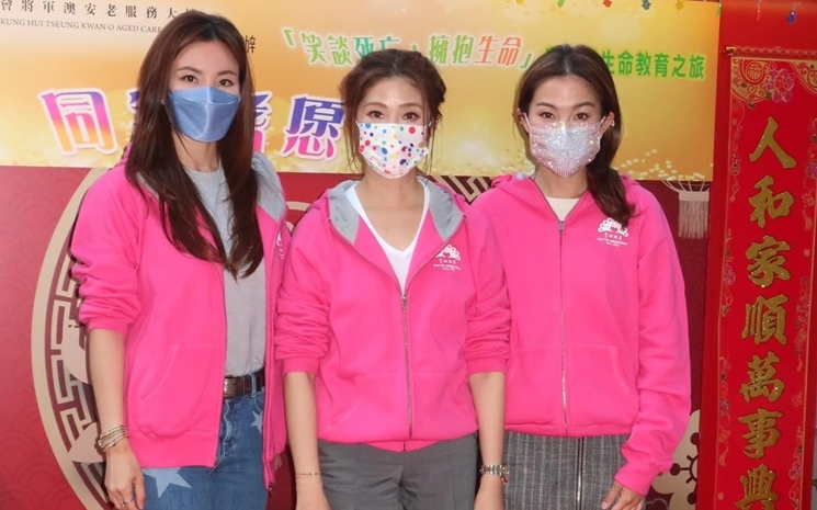 林泳妤、翁嘉穗、梁麗翹到老人院探訪。