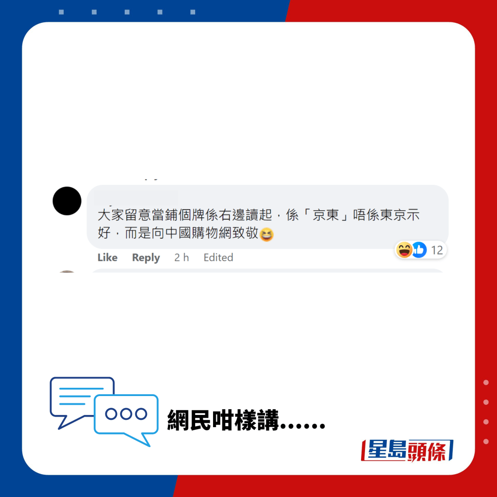 最令网民争议的设计 是裙上的「东京」两字。