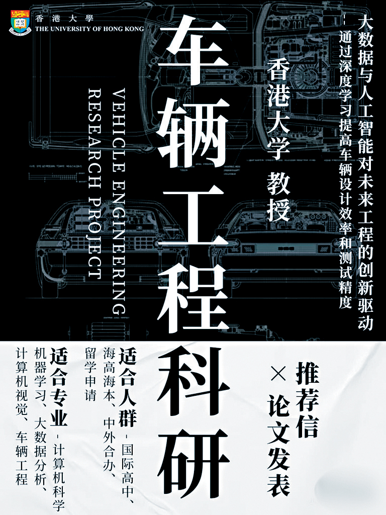 有內地中介聲稱開設由港大教授授課的科研課程，並在宣傳中使用香港大學校徽。
