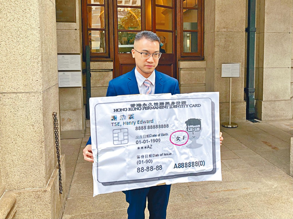 上诉人谢浩霖表示，要解释性别甚至谈及最私密的生活，感到困扰、羞辱。
