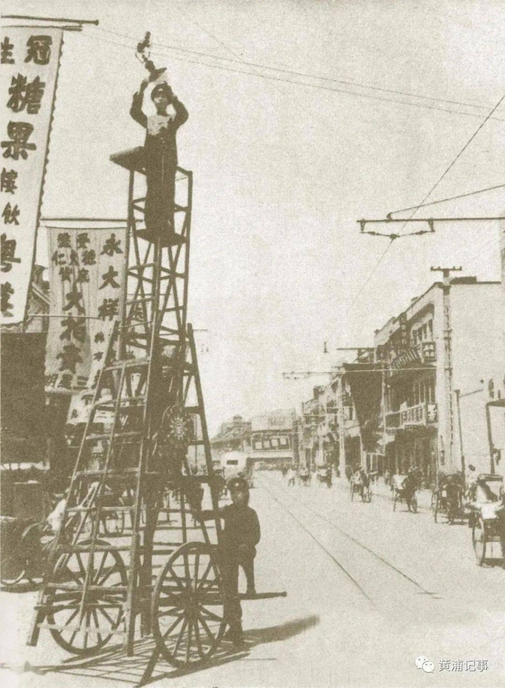 老照片中更換電路燈燈泡的情況。網圖 老照片中更換電路燈燈泡的情況。網圖