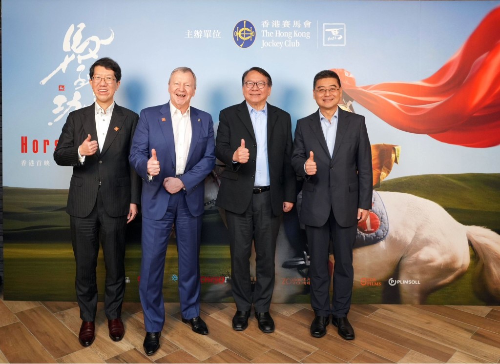 《馬到功成》這部創新巨幕電影鉅製展現中國生肖「馬」的非凡能力，是馬會馬年系列活動之一。