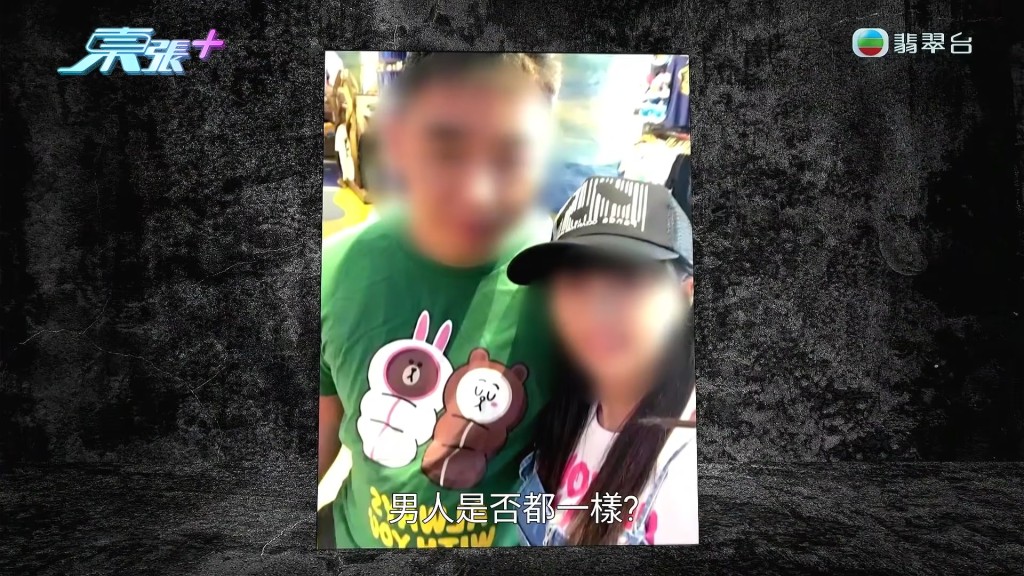 楊小姐與李先生甜蜜拍拖時，還天真地以為遇上了生命中懂得噓寒問暖的對象。