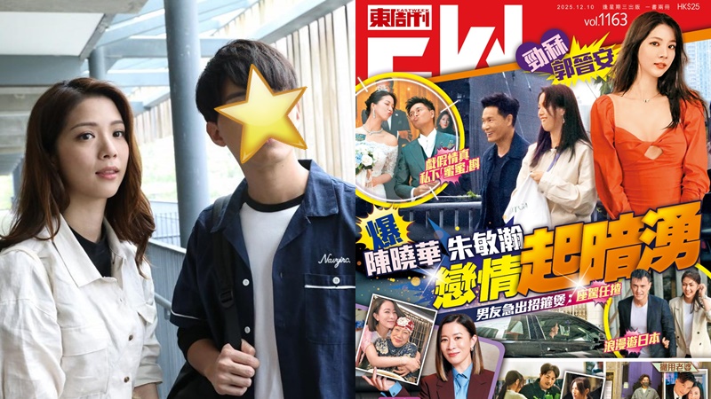 陳曉華封「男神收割機」  曾被指介入另一港姐冠軍戀情  《東周刊》獨家爆跟郭晉安關係不簡單