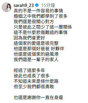 王棠云在IG發文宣布離婚,感謝余文樂曾一直在身邊。 王棠云在IG發文宣布離婚,感謝余文樂曾一直在身邊。