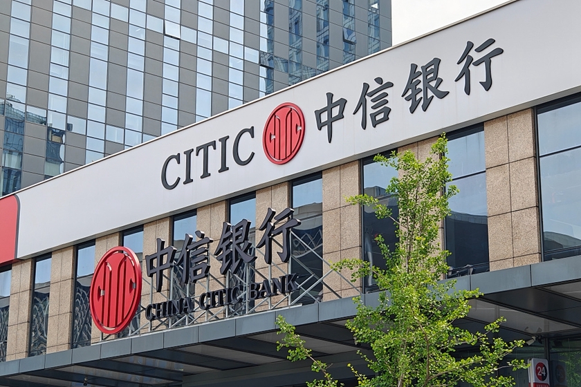 中信銀行(998)曾通過整合集團內部資源,為高階客戶子女提供金融業實習資源,包括「1週集訓+2至4週實習」機會。 中信銀行(998)曾通過整合集團內部資源,為高階客戶子女提供金融業實習資源,包括「1週集訓+2至4週實習」機會。