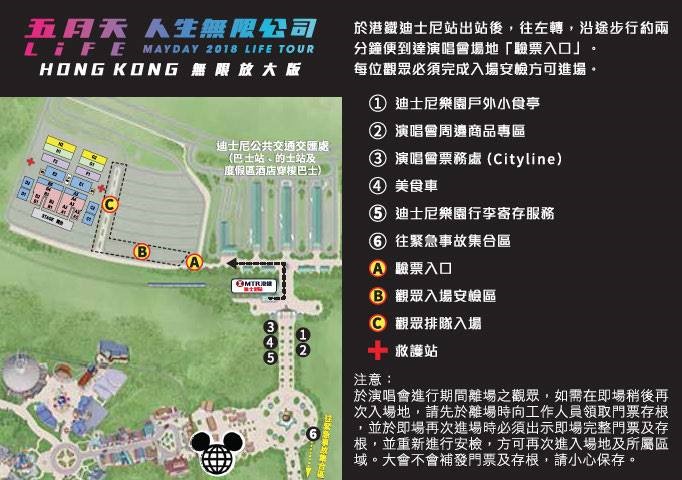 今次是香港迪士尼第一次為大型露天演唱會提供場地。