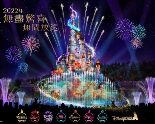 迪士尼明年「奇妙夢想城堡」加入新元素,並推出全新的夜間城堡匯演「迪士尼星夢光影之旅」。迪士尼圖片