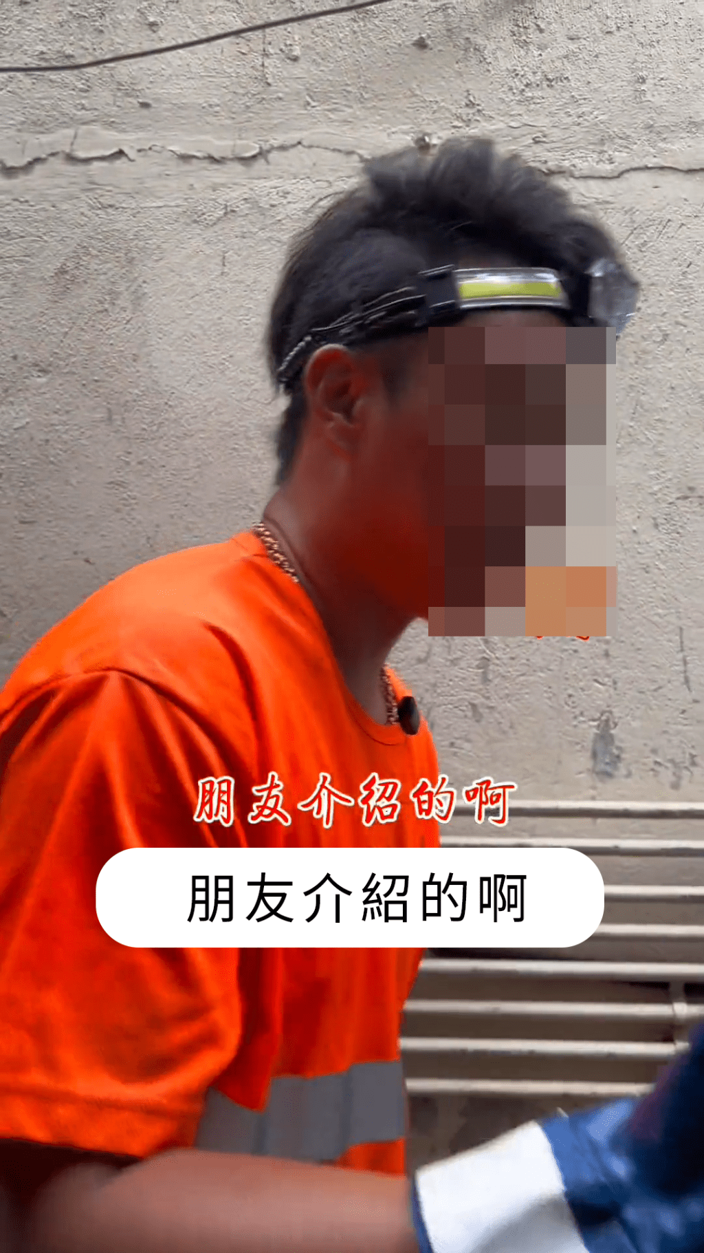 港男通渠吸糞日賺1萬？