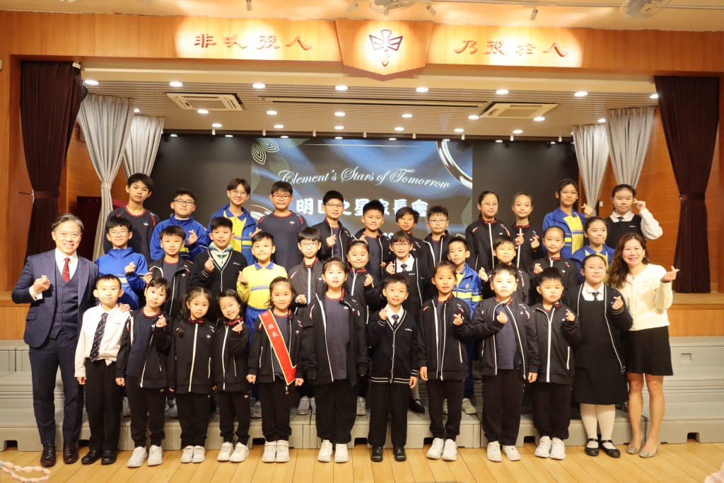 小學人才庫｜聖公會聖紀文小學2025學年的「明日之星」。(受訪者提供)