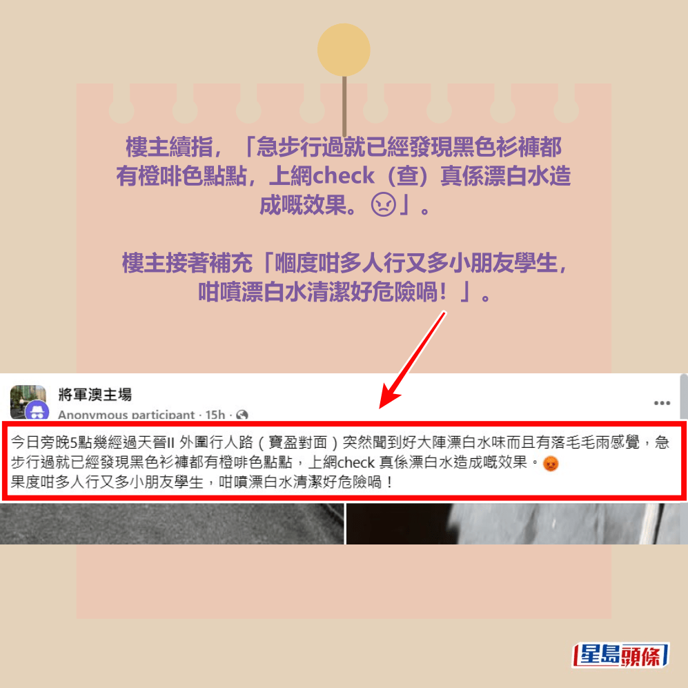 facebook截图(资料来源:facebook将军澳主场) facebook截图(资料来源:facebook将军澳主场)