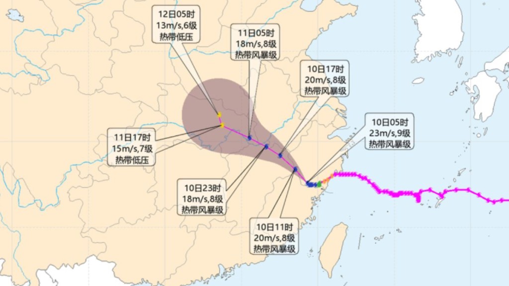 “白海豚”为华东多区带来暴雨。中央气象台 “白海豚”为华东多区带来暴雨。中央气象台