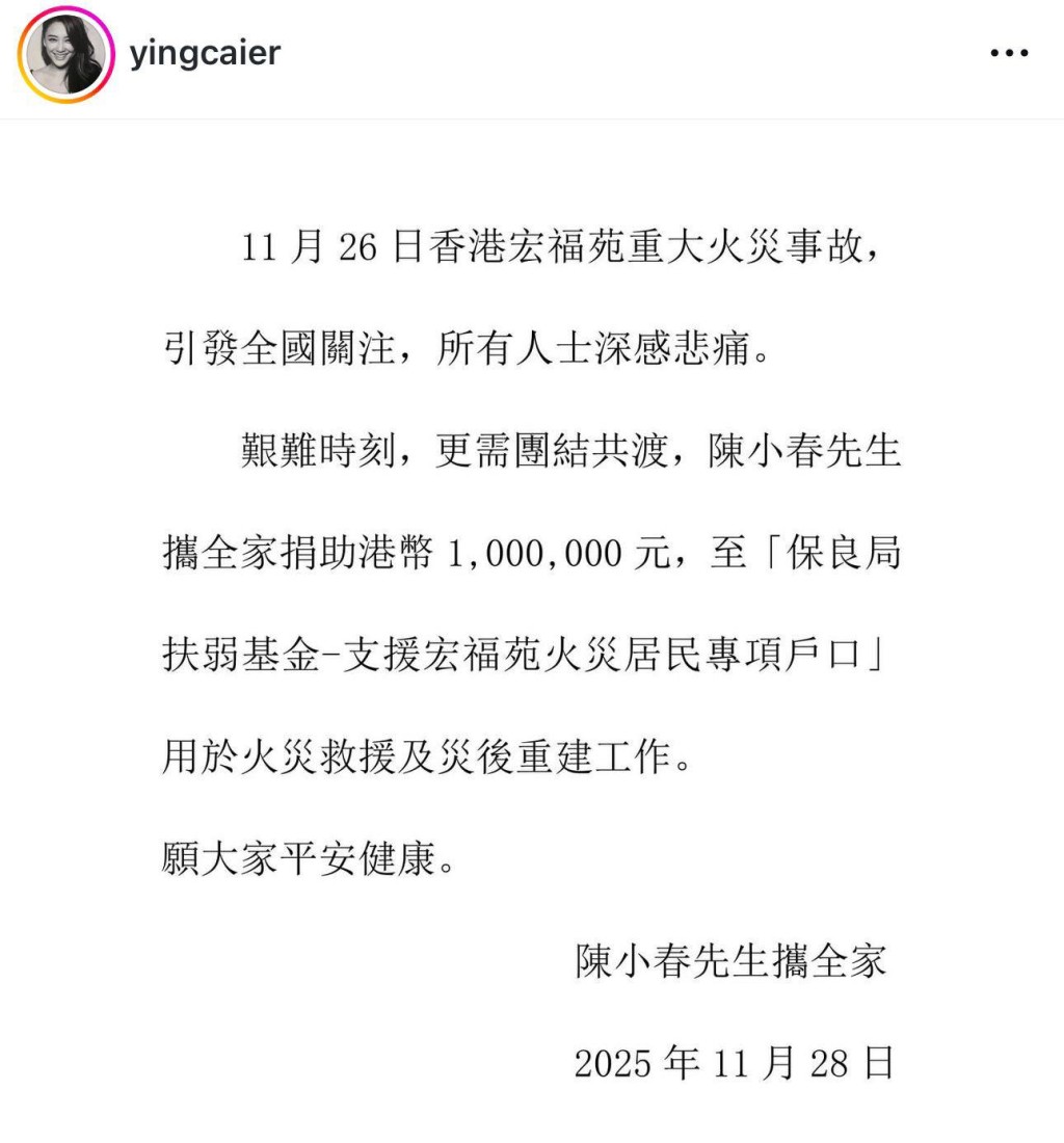 應采兒在社交網發文。