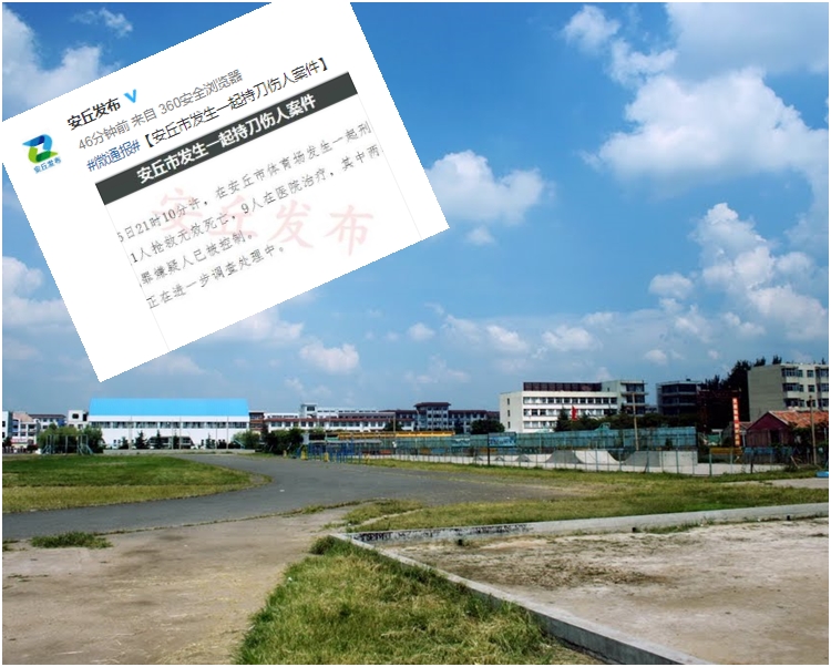 疑犯已被拘捕,警方正調查事件。網圖