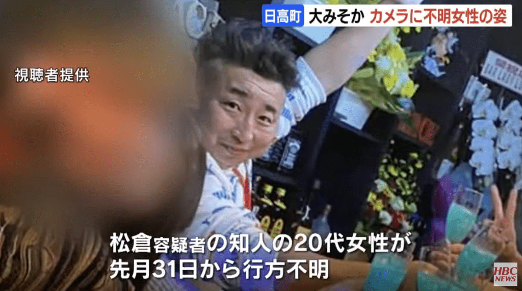 案件轟動日本社會，廣受日媒報道。HBC NEWS畫面截圖