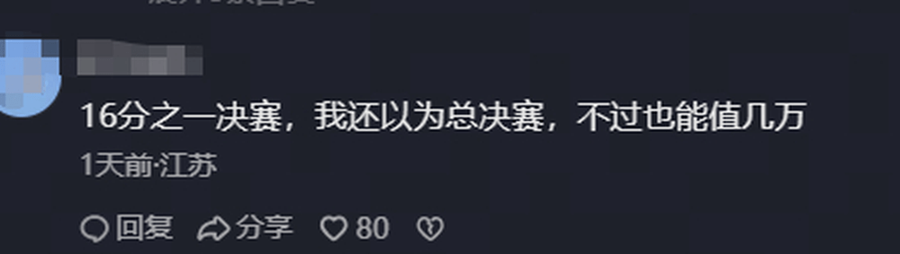 网民留言。