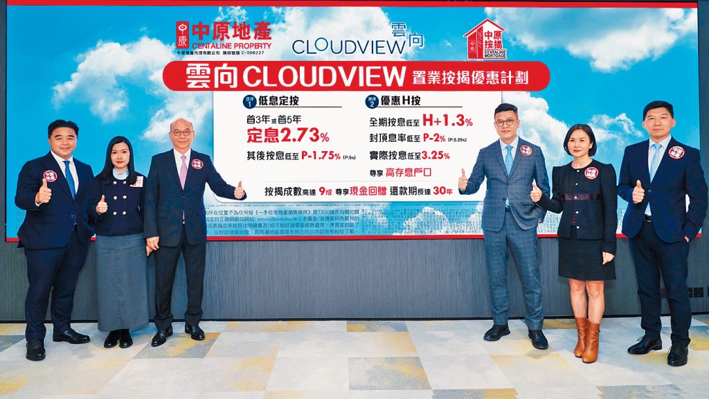 永泰楊聰永（右三）表示，雲向最快周末加推應市，且有一定提價空間。