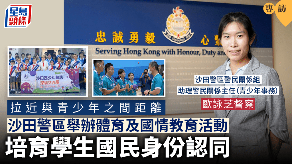 前香港「壁球一姐」、沙田警區警民關係組助理警民關係主任(青少年事務)歐詠芝督察接受《星島頭條》訪問。 葉偉豪攝