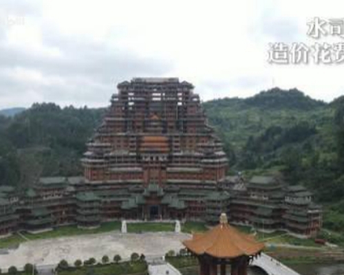 著名的「水司樓」，造價2億人民幣，被諷刺「完全可以當做遊戲中反派的巢穴」。