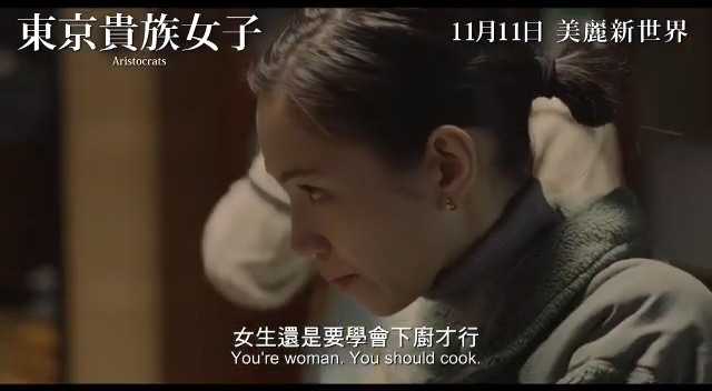 時岡美紀不斷被家人的封建思想壓迫。
