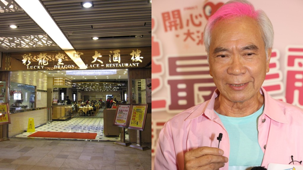 彩龍皇宮大酒樓結業|曾是TVB明星飯堂 李龍基憶當年盛況:個心好悒 米雪、黃日華等曾為熟客