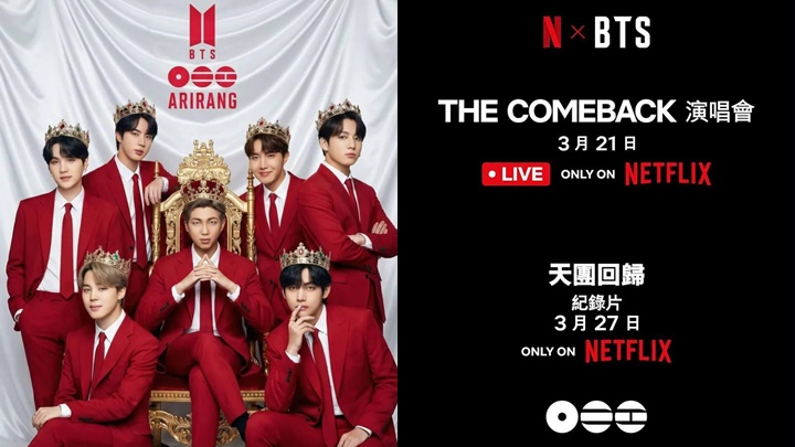 BTS光化門回歸騷Netflix 3.21直播  隔3年多首以完整陣容公開演出 