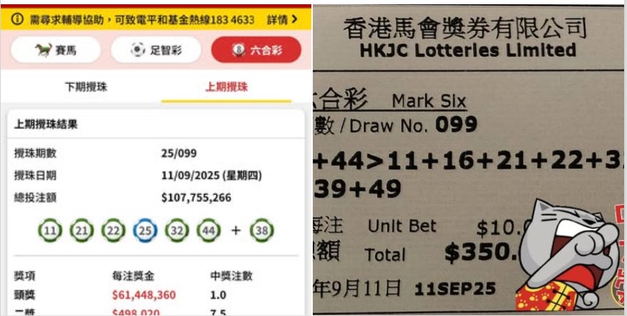 網民恭喜之聲不絕,樓主在回應欄也補充更多 資料,指這張落注350元的彩票,總共帶來「4 萬幾」彩金。fb「齊齊研究六合彩!」截圖 網民恭喜之聲不絕,樓主在回應欄也補充更多 資料,指這張落注350元的彩票,總共帶來「4 萬幾」彩金。fb「齊齊研究六合彩!」截圖