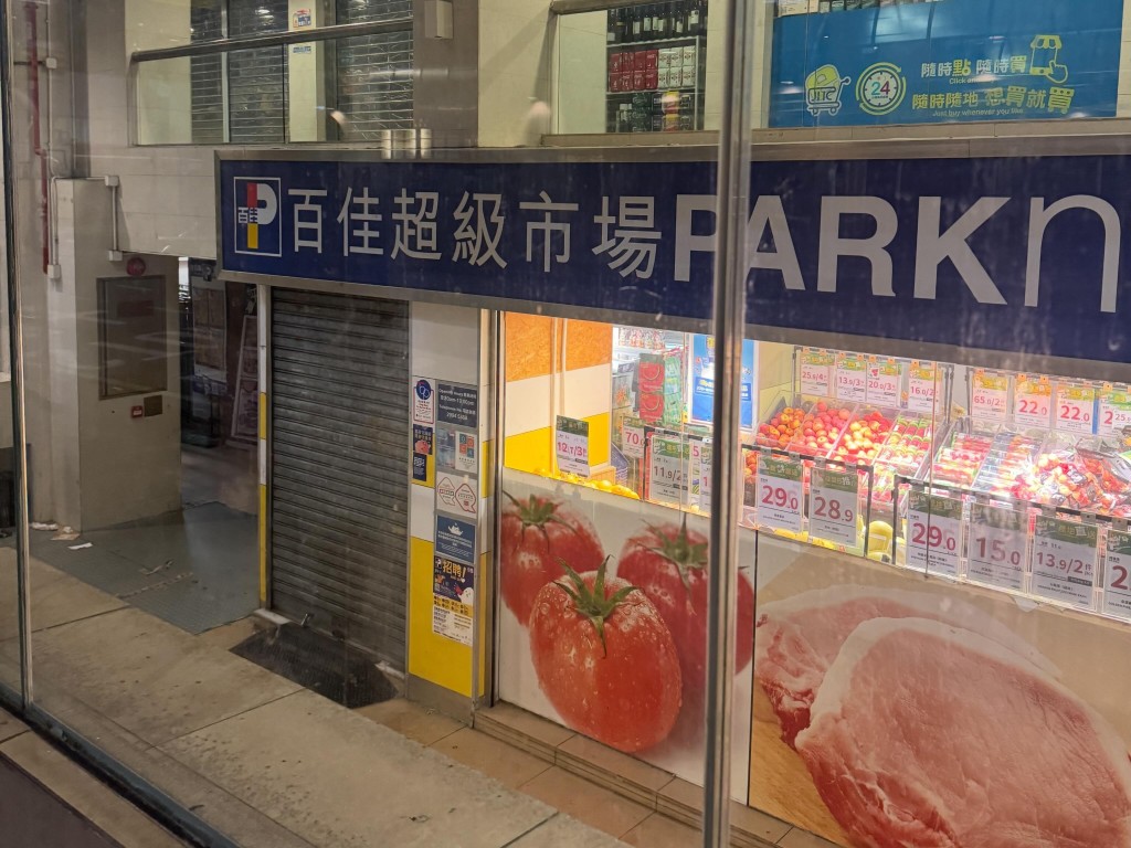 現場為紅磡家維邨一間已關門的百佳超市。Threads：pennyyyymt