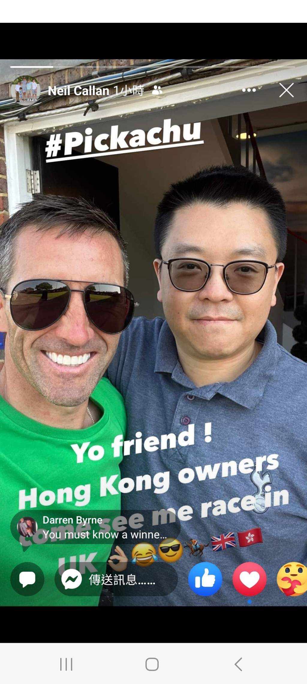 郭能早前在他的社交平台分享了他和「小刺蛋」馬主廖舜康(右腿的合照。 郭能早前在他的社交平台分享了他和「小刺蛋」馬主廖舜康(右腿的合照。